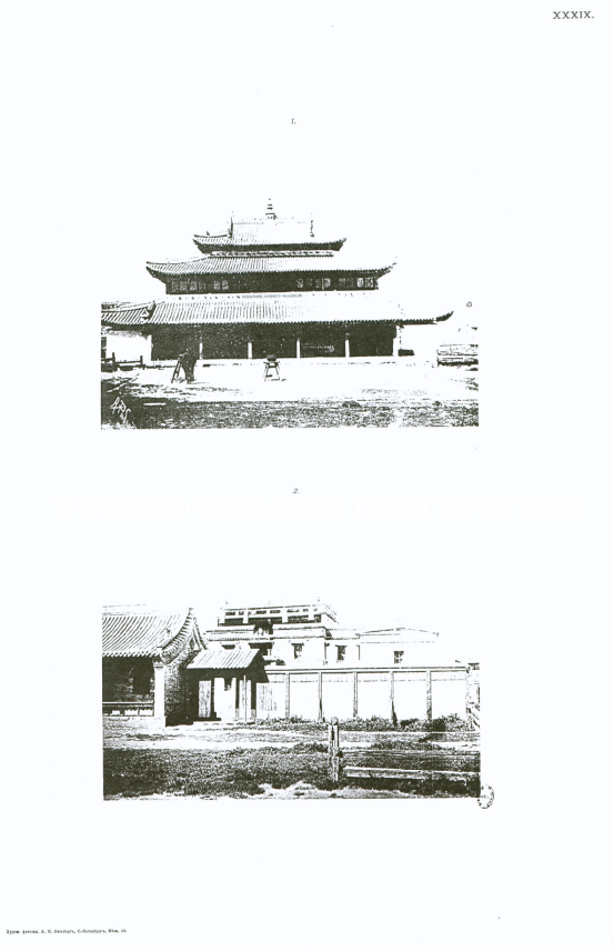 Main assembly hall and Lavran (?), Radlov, V., Atlas drevnostej Mongolii 1892. 2.